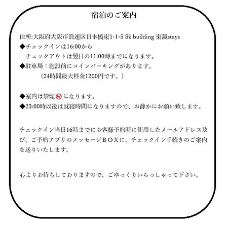 東瀛 Stays502富士 お洒落な和室部屋 大阪 外观 照片